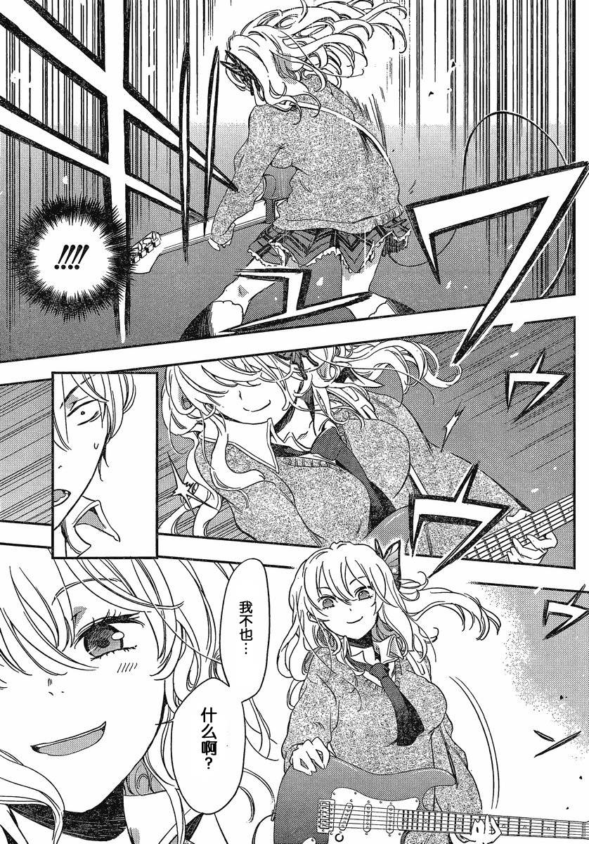 我的朋友很少Plus 番外篇 第10页