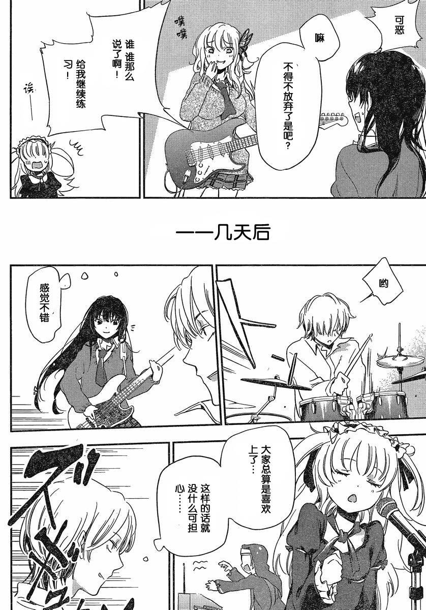 我的朋友很少Plus 番外篇 第11页