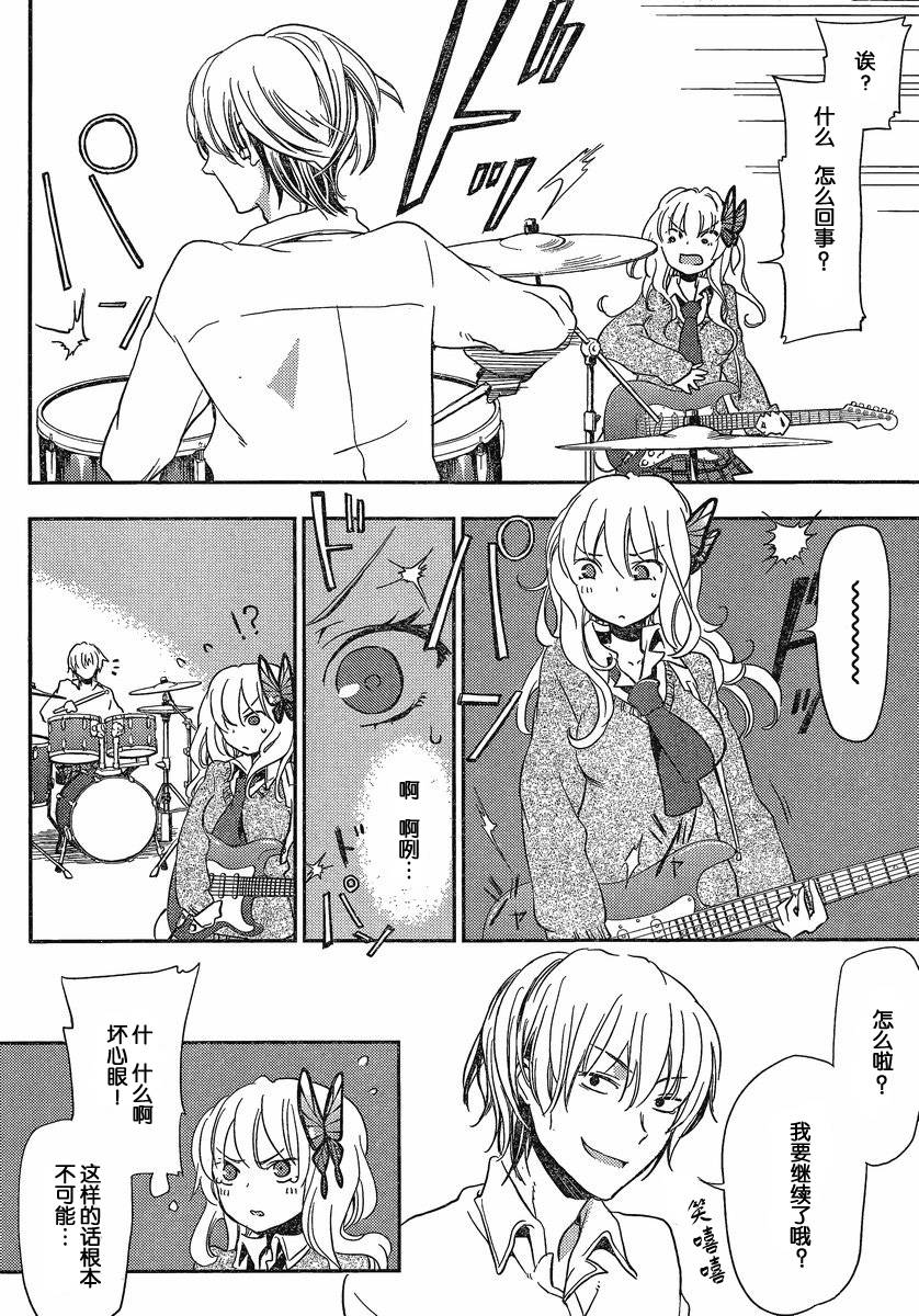 我的朋友很少Plus 番外篇 第19页