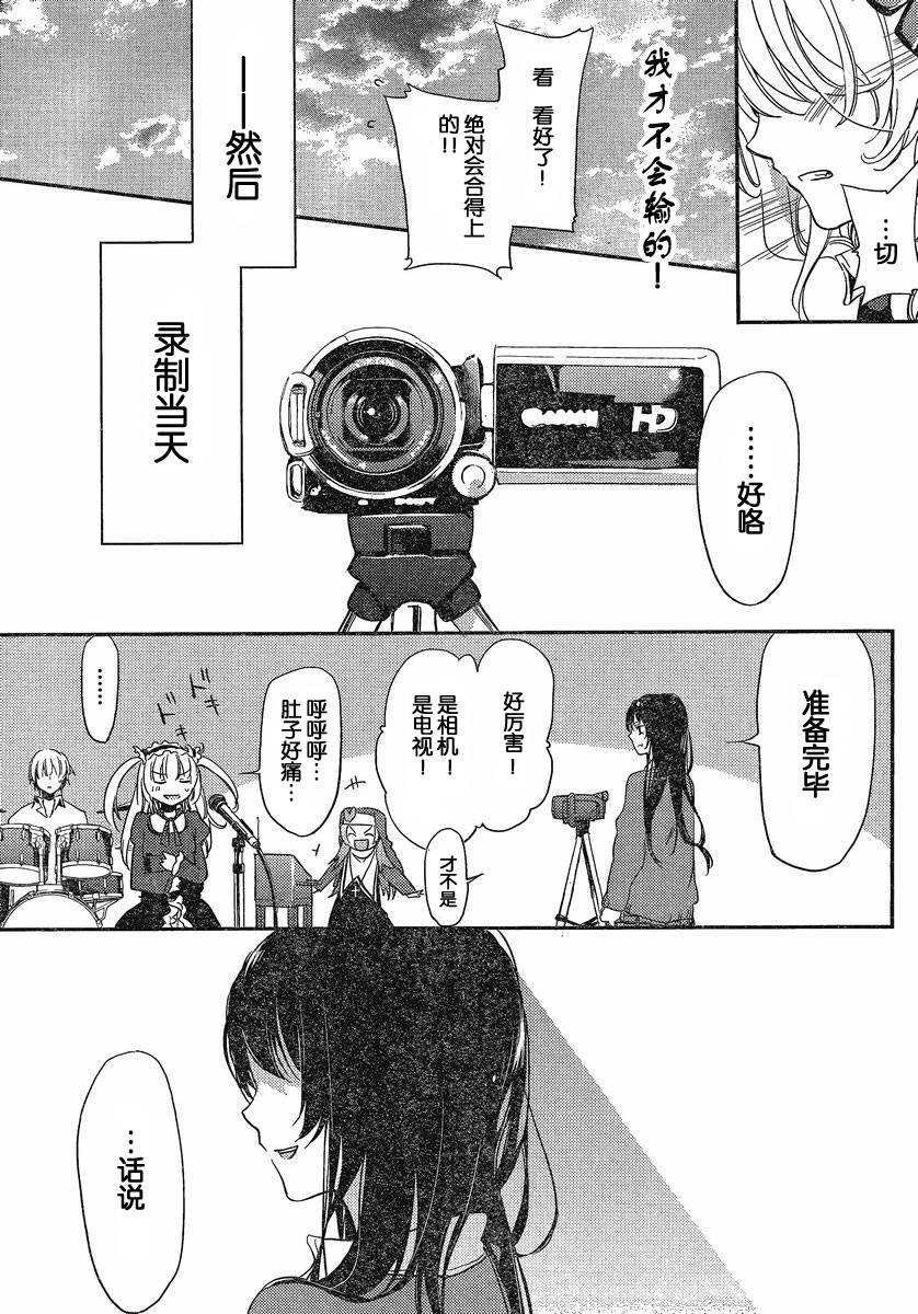 我的朋友很少Plus 番外篇 第20页