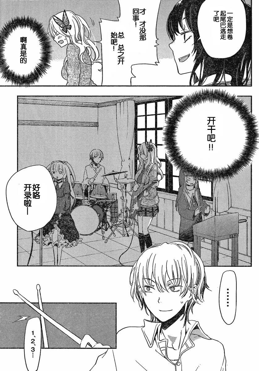 我的朋友很少Plus 番外篇 第22页