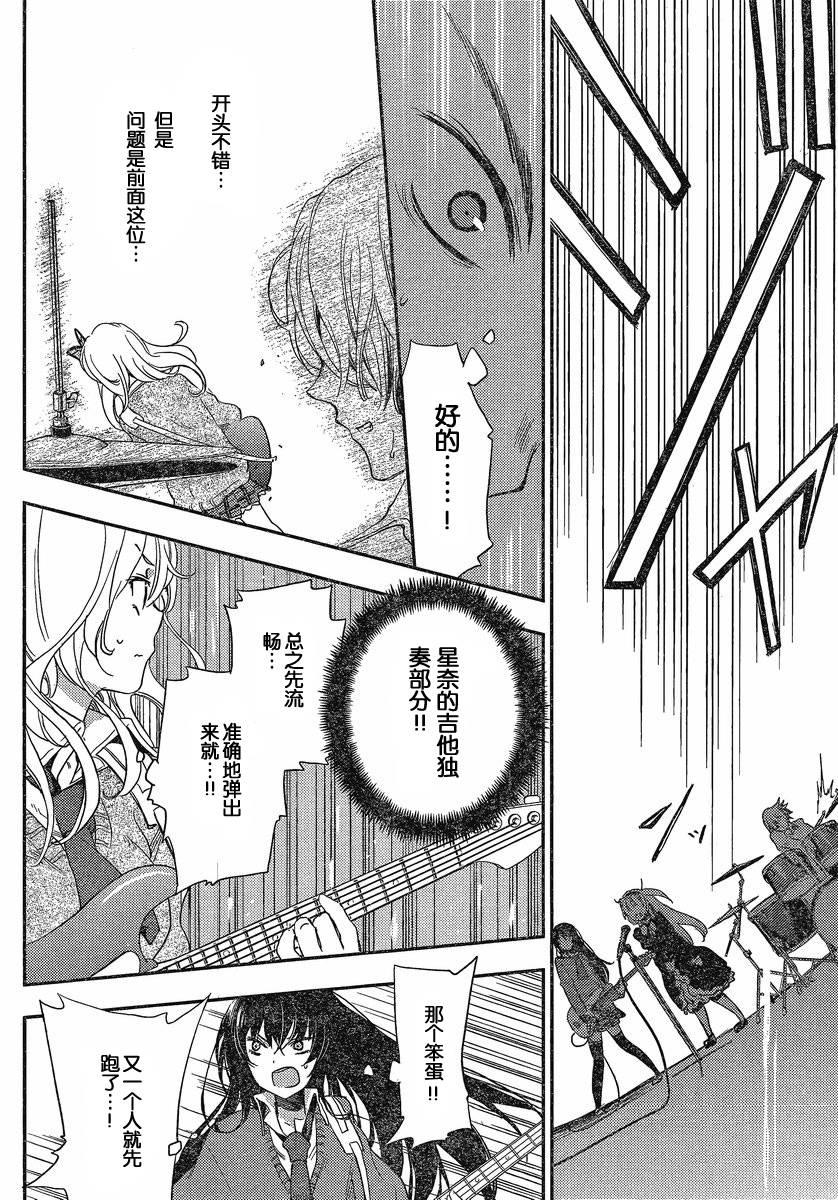 我的朋友很少Plus 番外篇 第23页