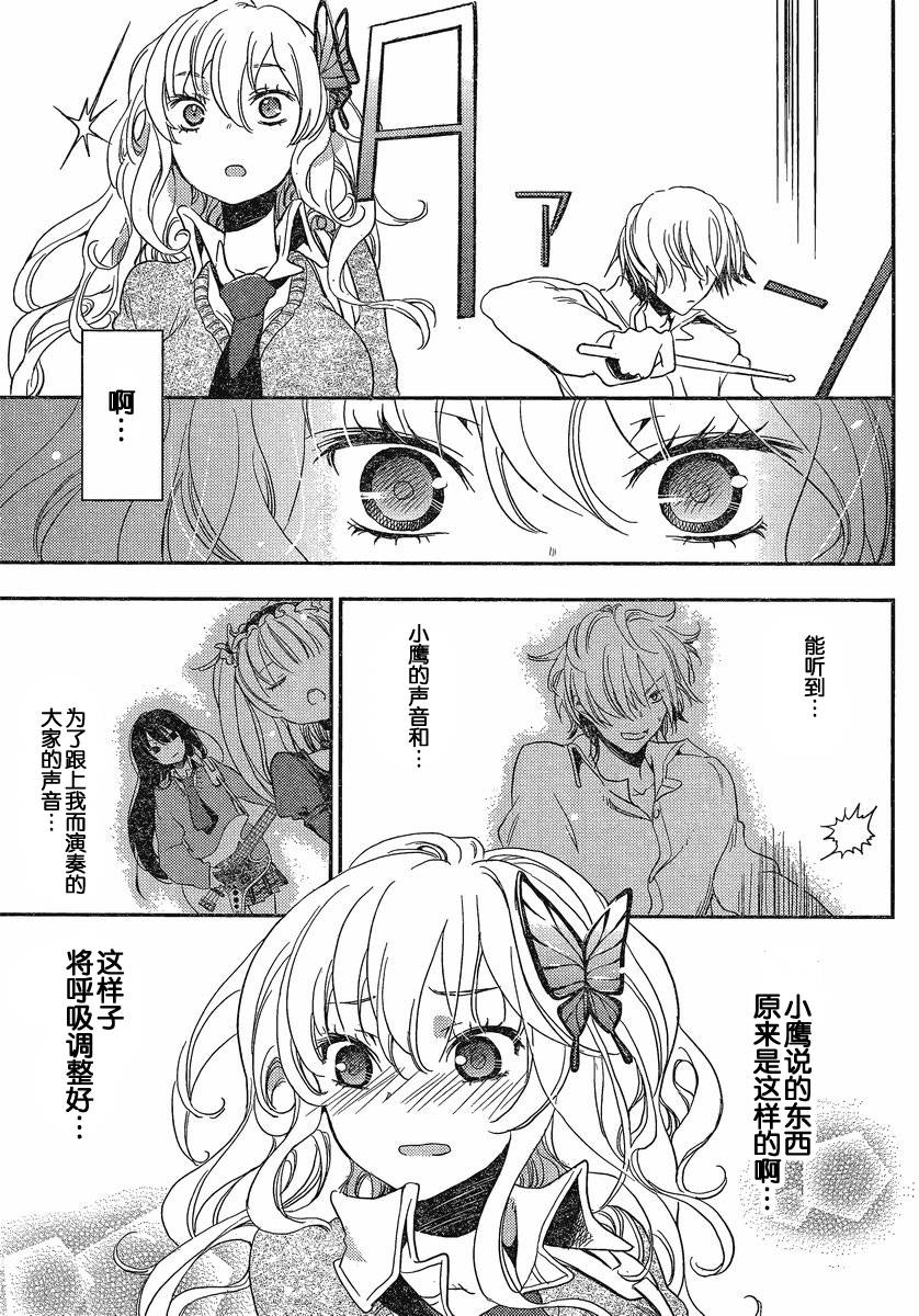 我的朋友很少Plus 番外篇 第24页