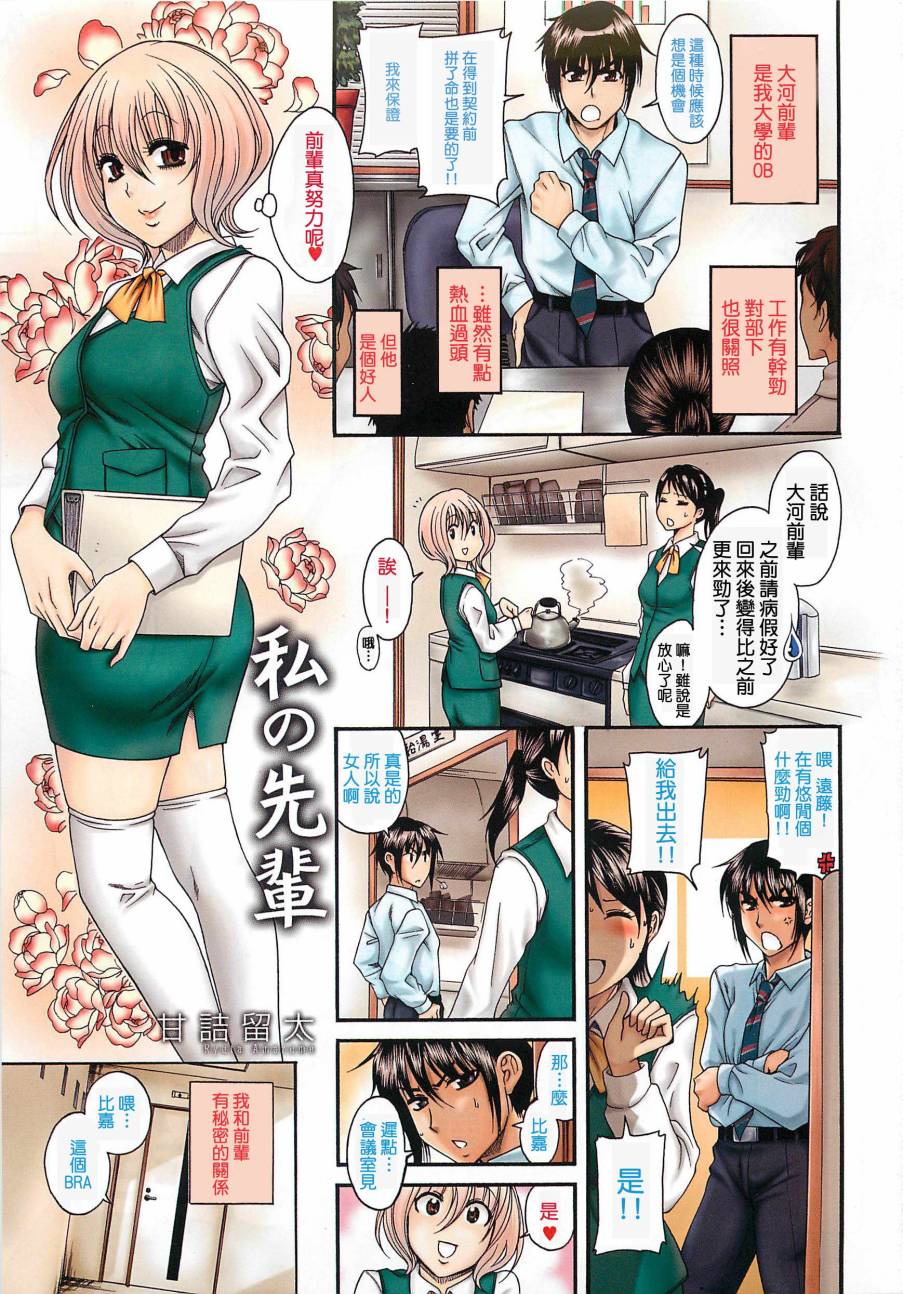 我的前辈全1话图