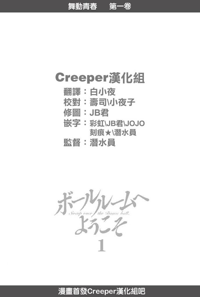 舞动青春 第1卷 第1页