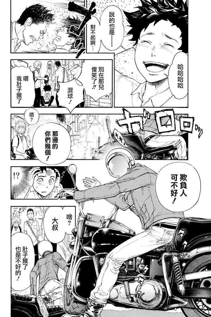 舞动青春 第1卷 第13页