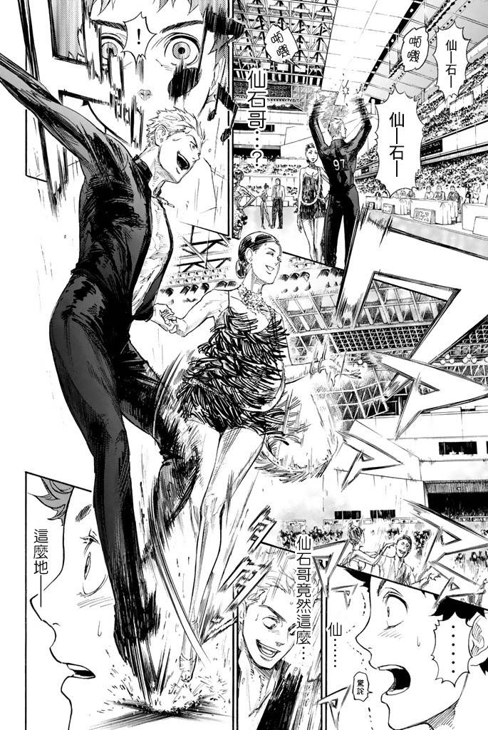 舞动青春 第1卷 第37页