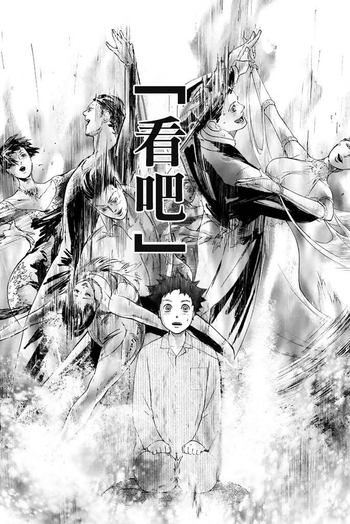 舞动青春 第1卷 第39页