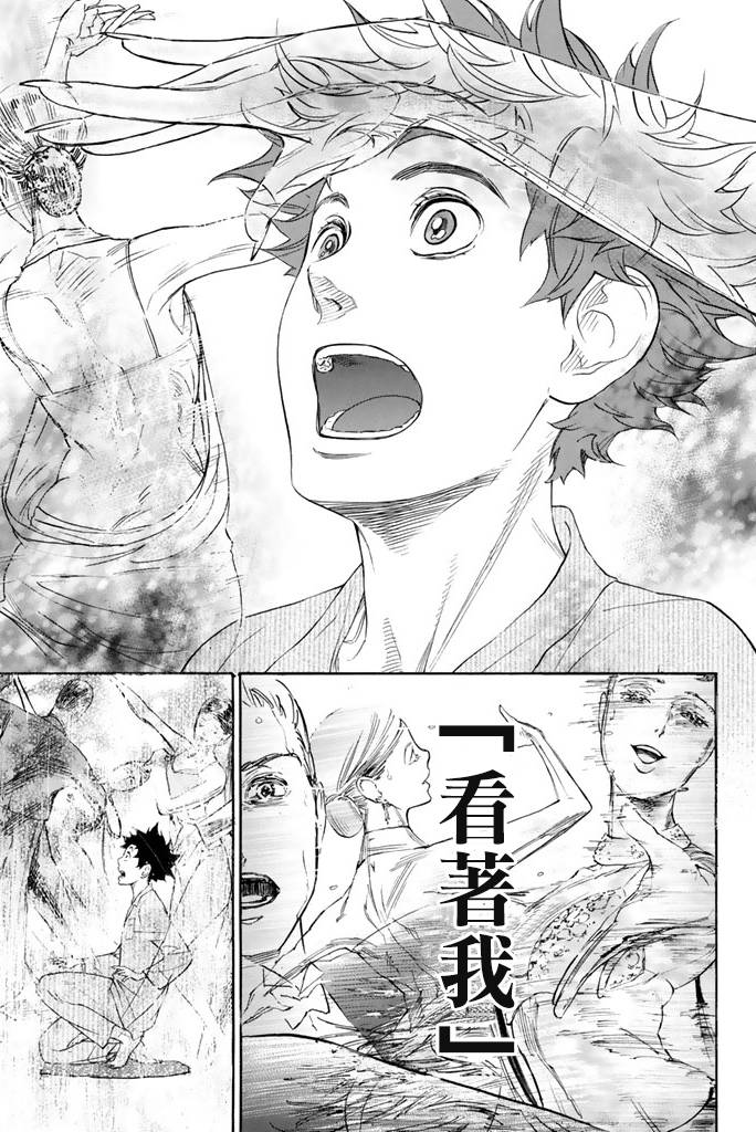 舞动青春 第1卷 第40页