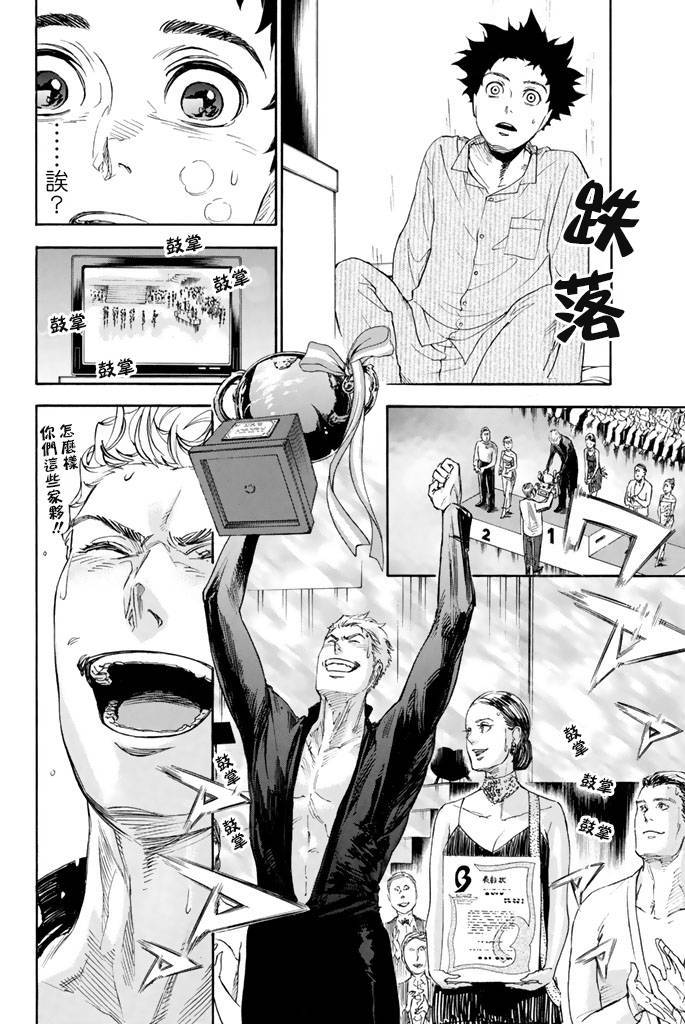 舞动青春 第1卷 第41页