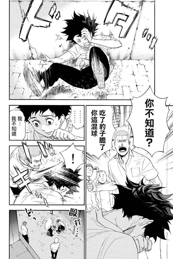 舞动青春 第1卷 第47页