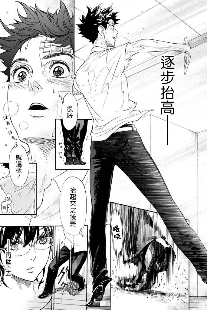 舞动青春 第1卷 第70页