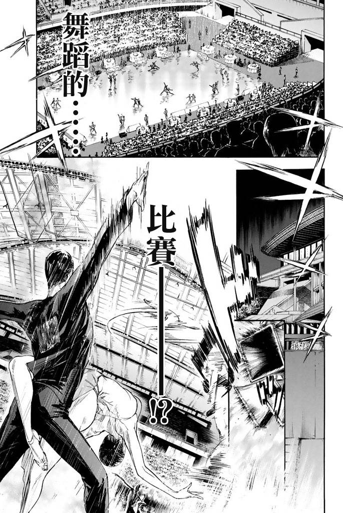 舞动青春 第1卷 第88页