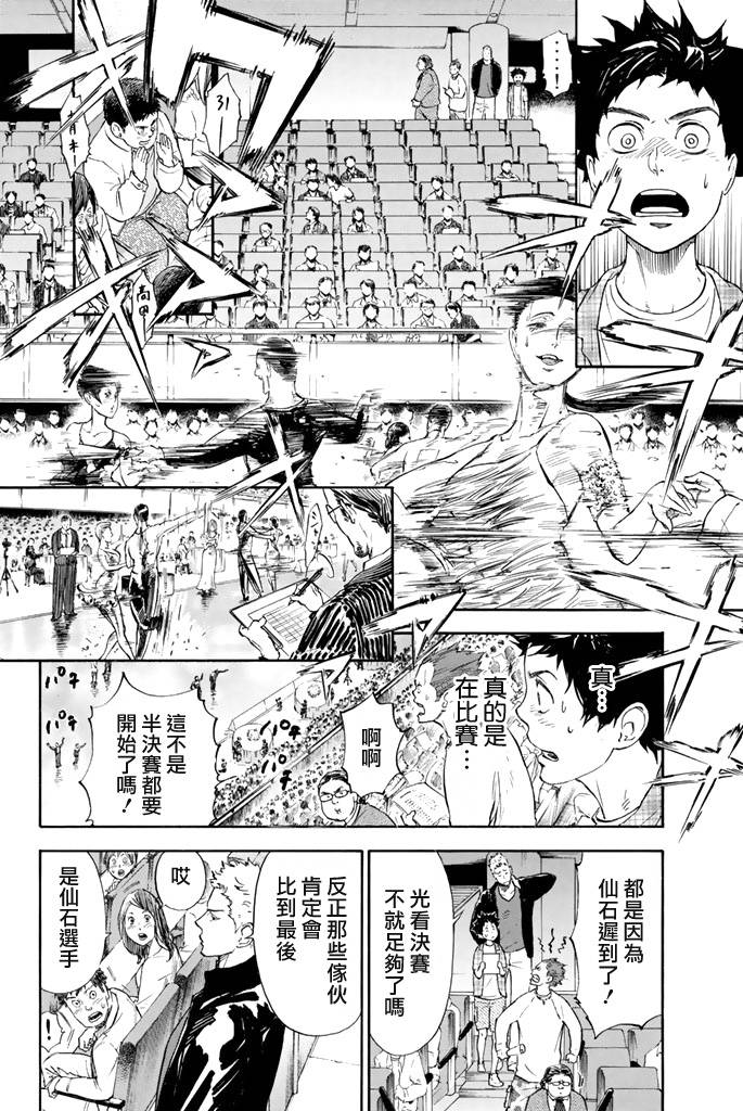 舞动青春 第1卷 第89页