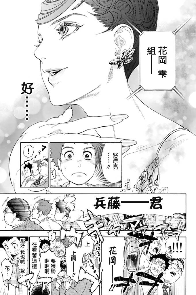 舞动青春 第1卷 第92页