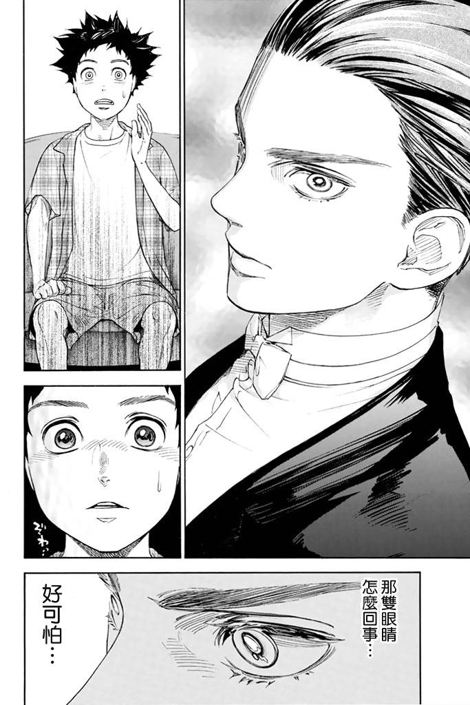 舞动青春 第1卷 第93页