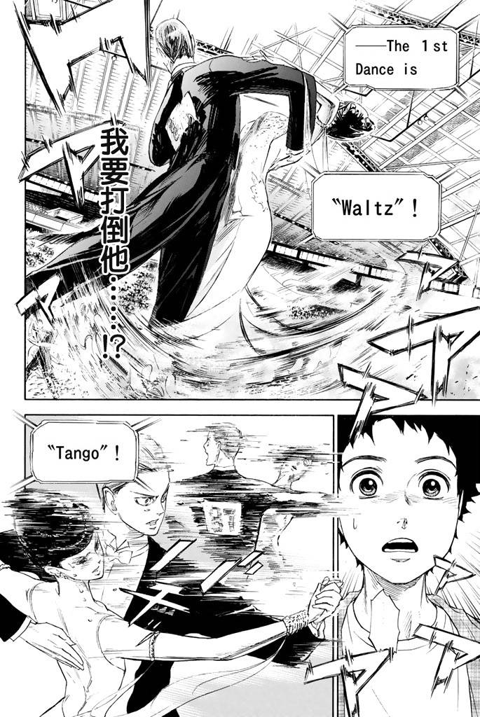 舞动青春 第1卷 第95页