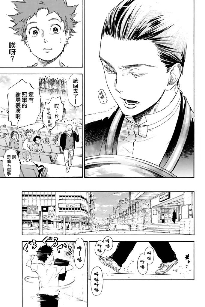 舞动青春 第1卷 第100页