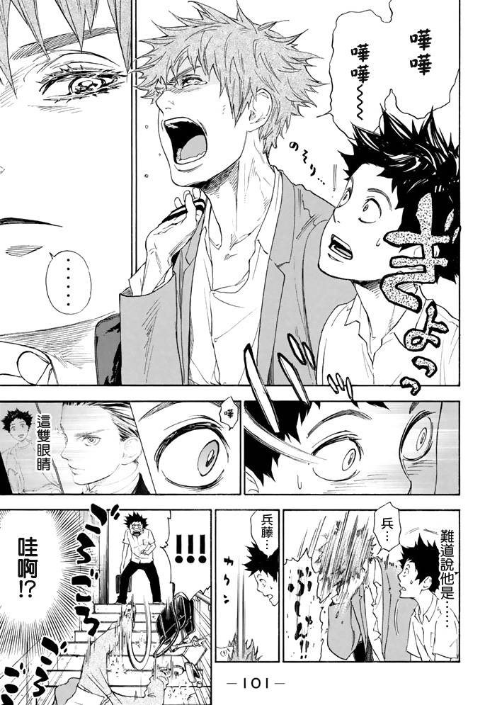 舞动青春 第1卷 第102页