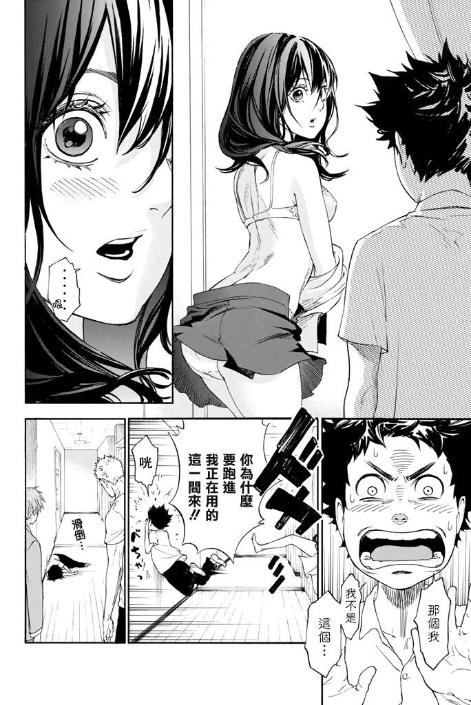 舞动青春 第1卷 第105页