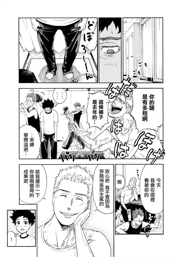 舞动青春 第1卷 第106页