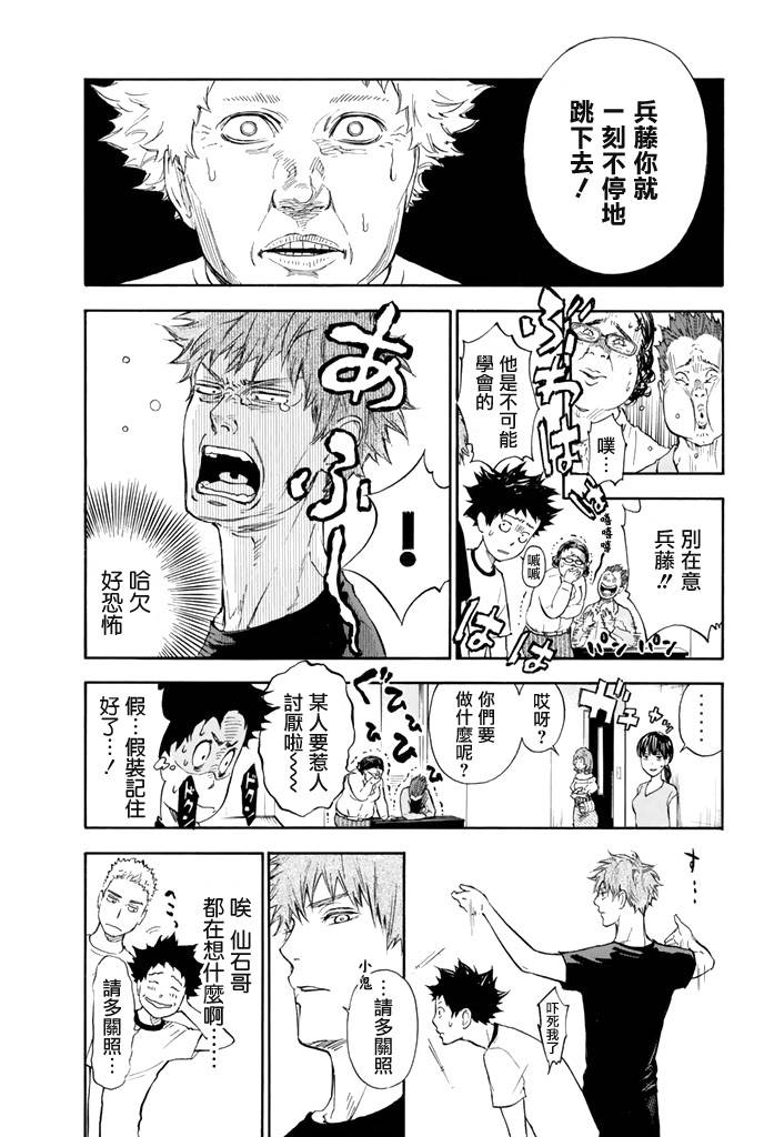 舞动青春 第1卷 第112页