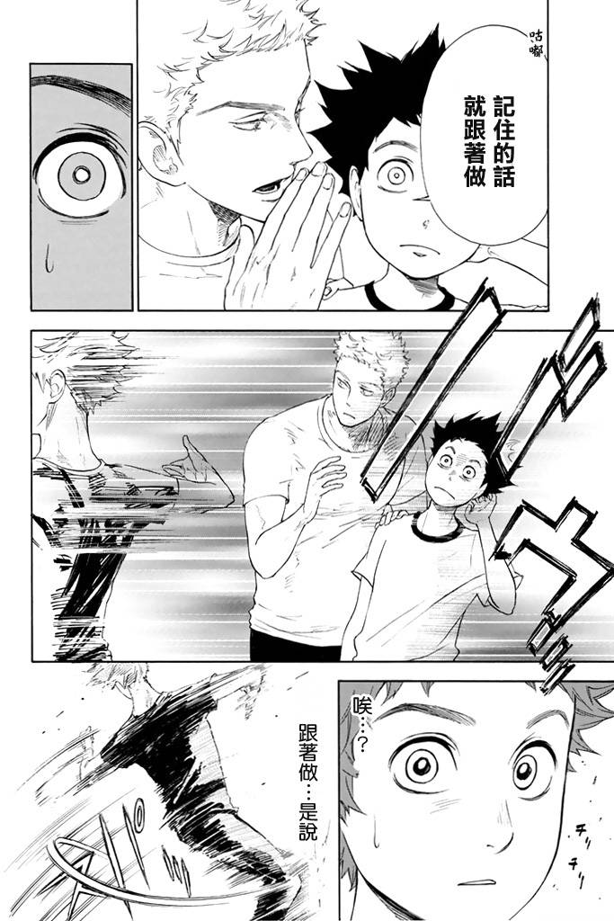 舞动青春 第1卷 第113页