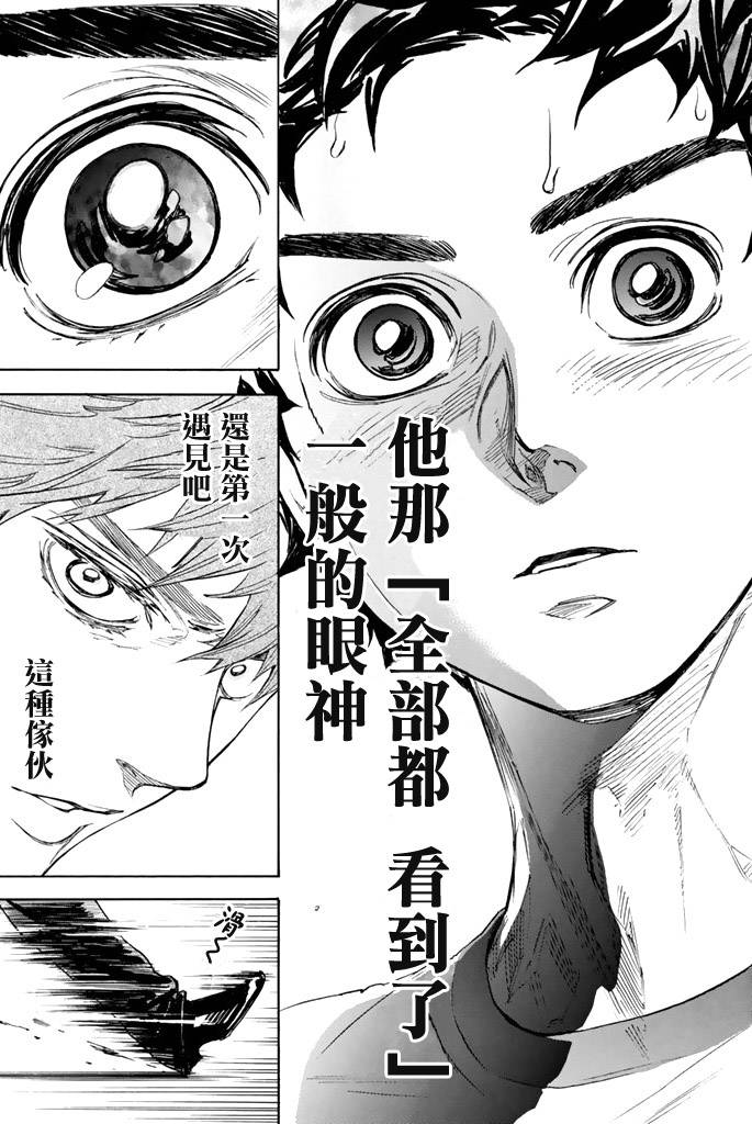 舞动青春 第1卷 第118页