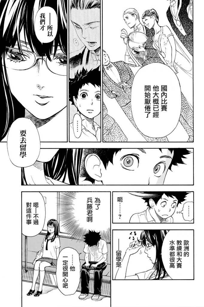 舞动青春 第1卷 第126页