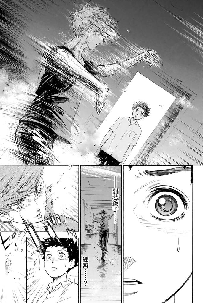 舞动青春 第1卷 第130页