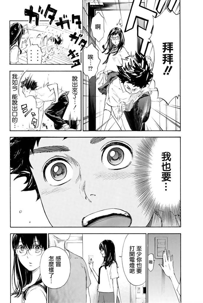 舞动青春 第1卷 第137页