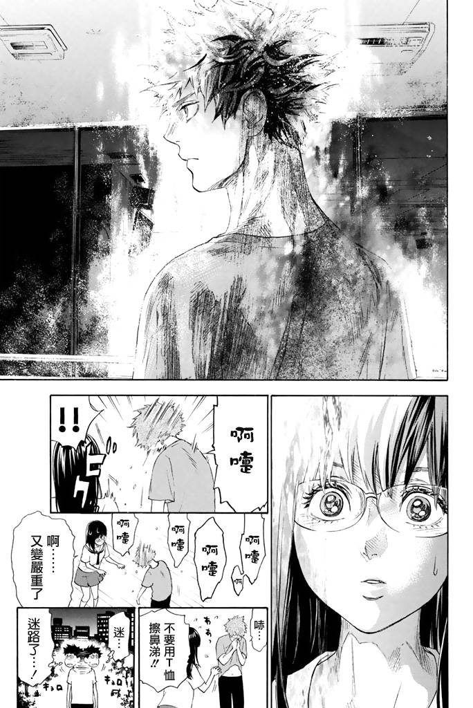 舞动青春 第1卷 第138页