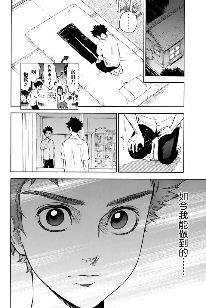 舞动青春 第1卷 第139页