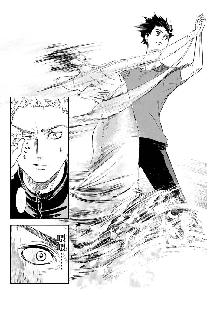 舞动青春 第1卷 第145页