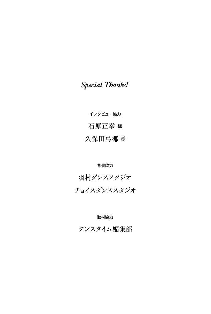 舞动青春 第1卷 第147页