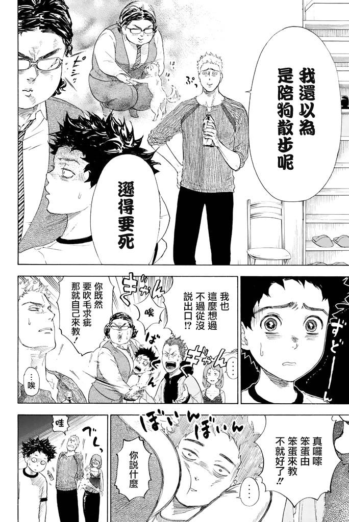 舞动青春 第1卷 第151页