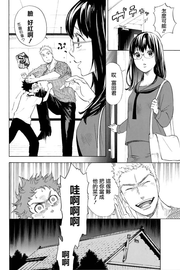 舞动青春 第1卷 第153页