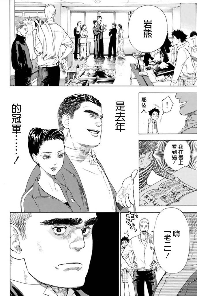 舞动青春 第1卷 第163页