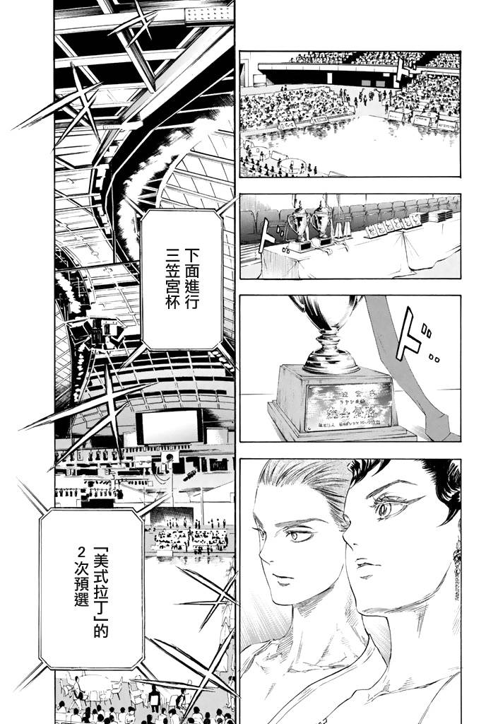 舞动青春 第1卷 第166页