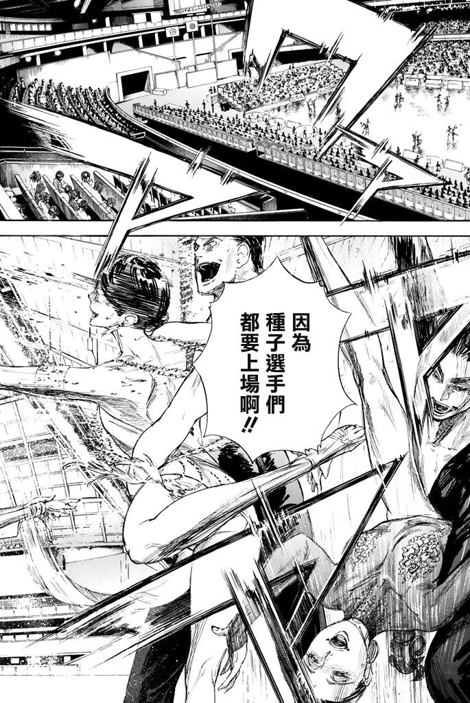 舞动青春 第1卷 第167页