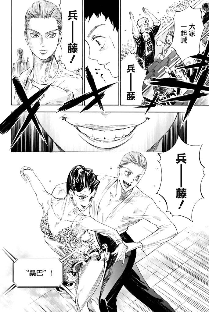 舞动青春 第1卷 第169页