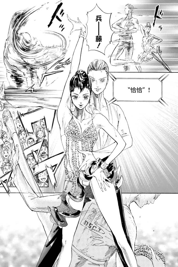 舞动青春 第1卷 第170页