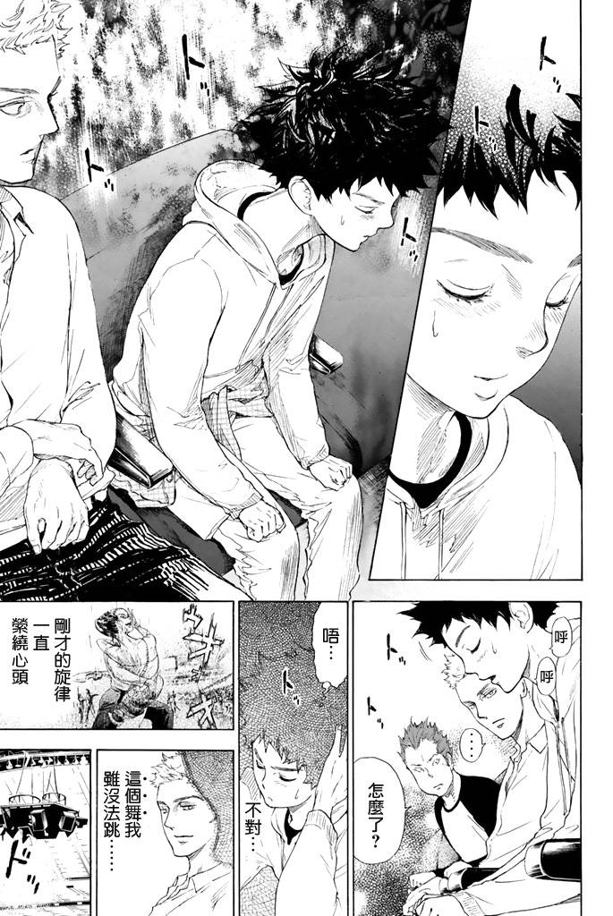 舞动青春 第1卷 第174页