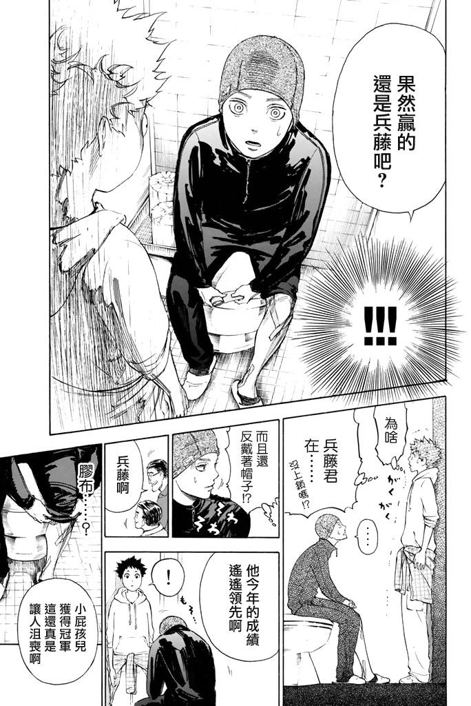 舞动青春 第1卷 第179页