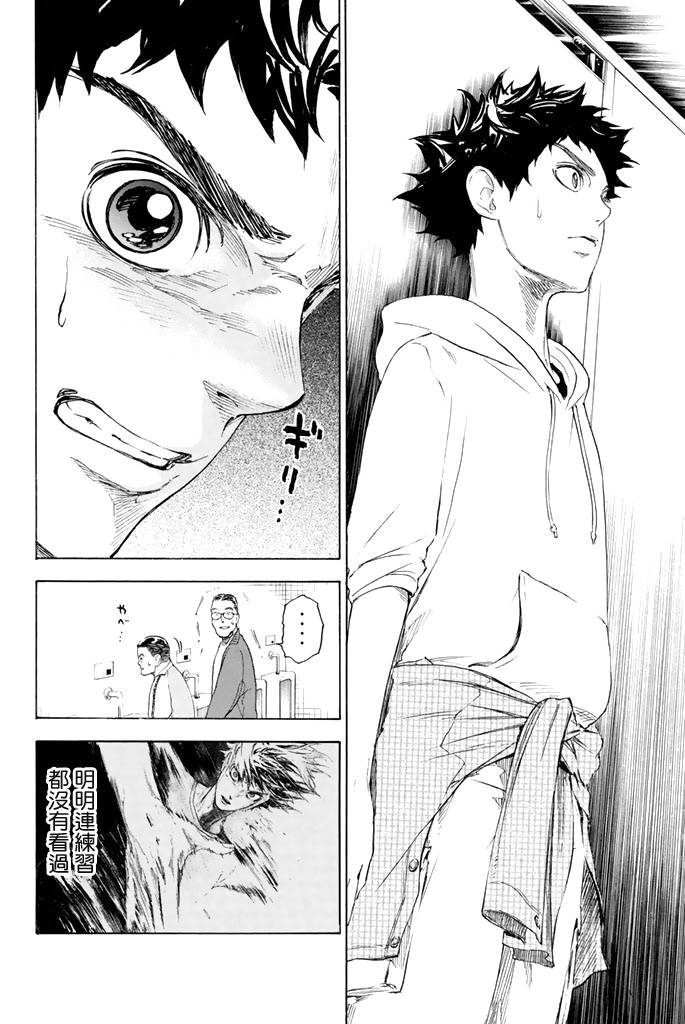 舞动青春 第1卷 第182页