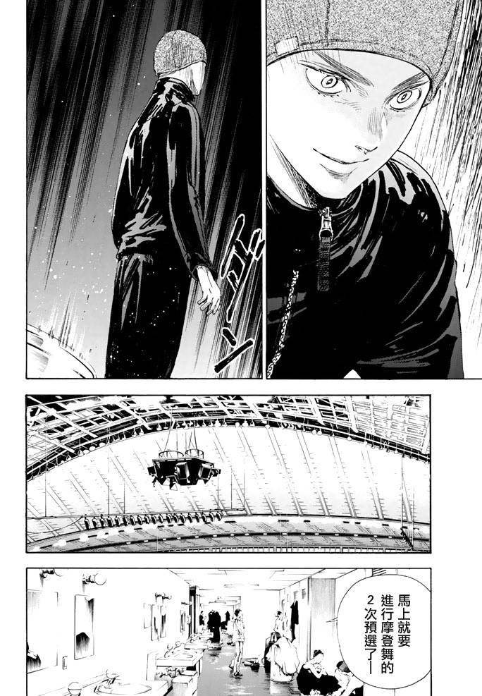 舞动青春 第1卷 第184页