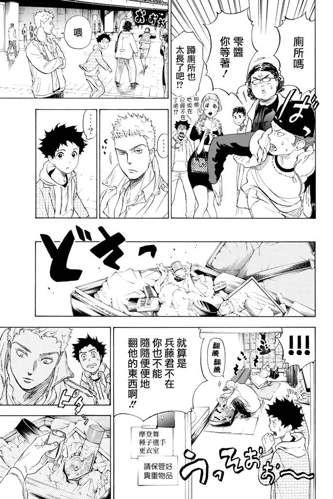 舞动青春 第1卷 第187页