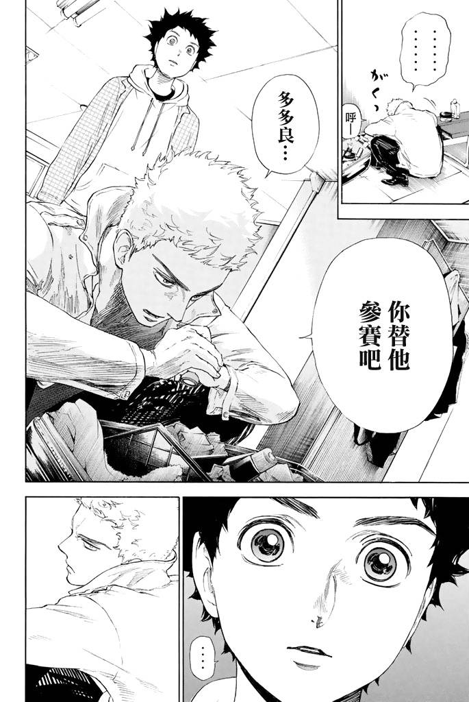 舞动青春 第1卷 第188页