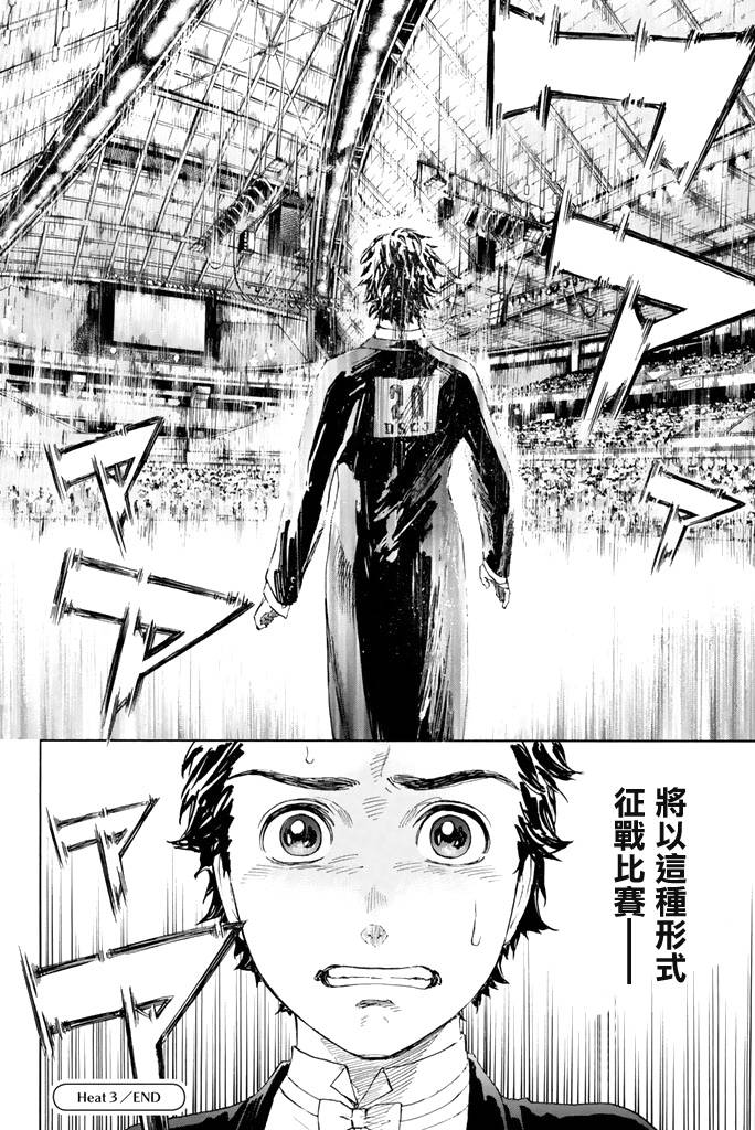 舞动青春 第1卷 第190页