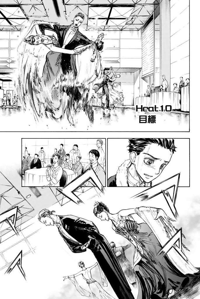 舞动青春 第10话 第2页